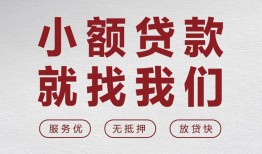 深圳私人私借空放当场拿钱-深圳私人快速借钱-深圳私人短借公证