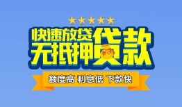 深圳私人社保信用贷款-深圳私人个人小额贷款-深圳私人身份证办理贷款