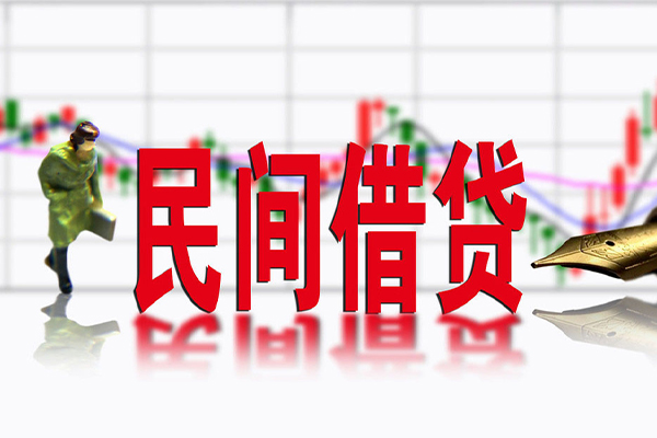 深圳私人民间借贷-深圳私人空放私借-深圳私人应急贷款服务咨询