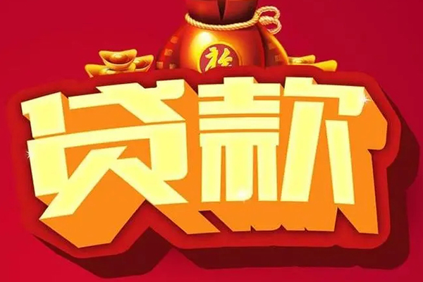 深圳私人民间无抵押借钱