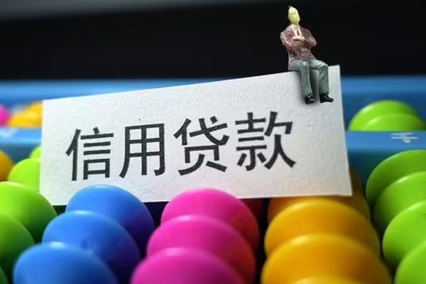 深圳私人借款当天放款水钱