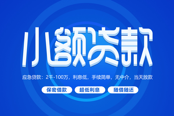 深圳私人有没有私人放款的