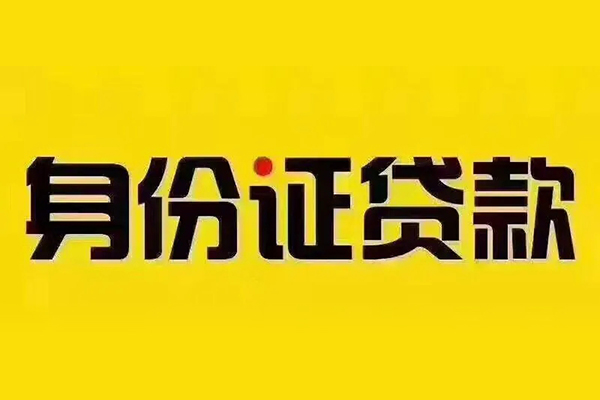 深圳私人民间借贷网