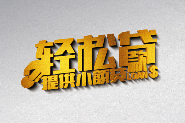 深圳私人短借