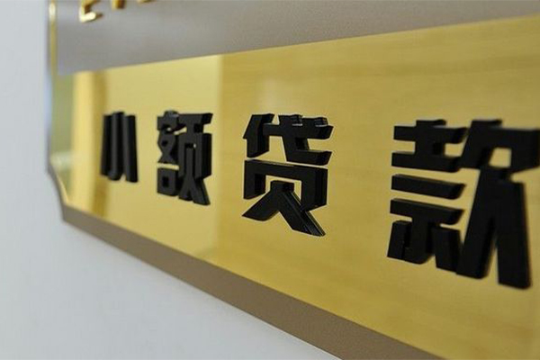 深圳私人二次抵押贷款