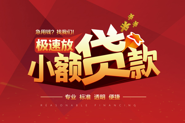深圳私人个人借贷放款
