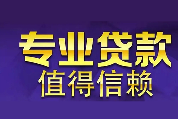 深圳私人身份证贷款