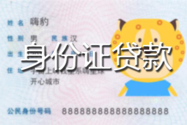 深圳私人24小时上门放款