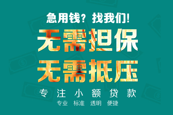 深圳私人正规私人借贷
