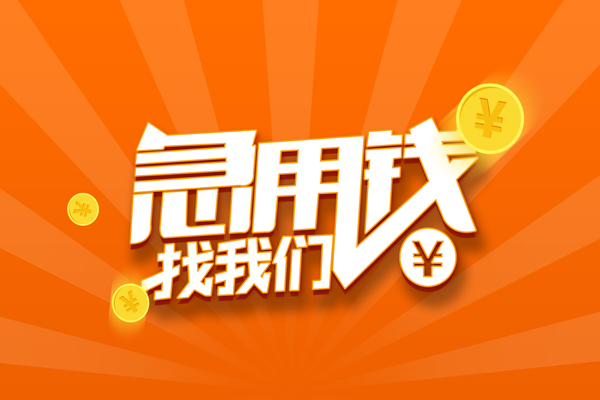 深圳私人个人私借