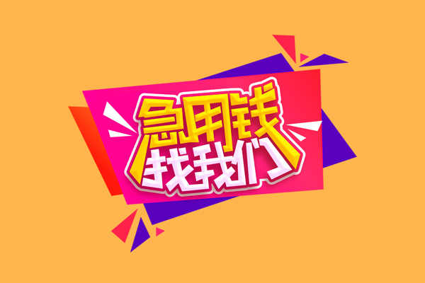 深圳私人空放贷款