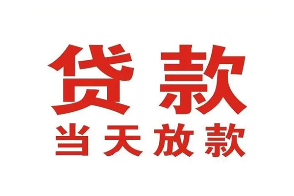 深圳私人贷款公司电话号码