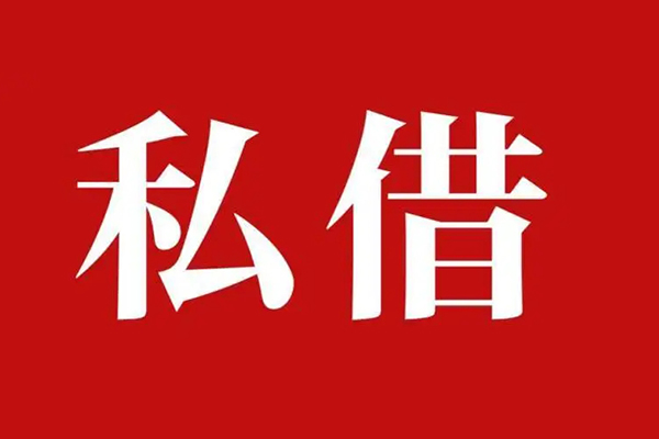 深圳私人小额贷款不查征信