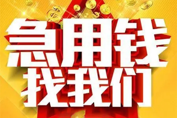深圳私人身份证贷款平台