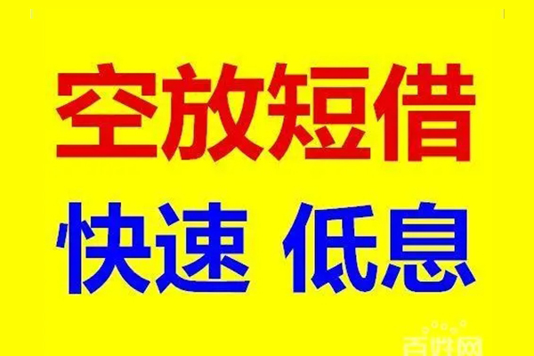 深圳私人个人放贷