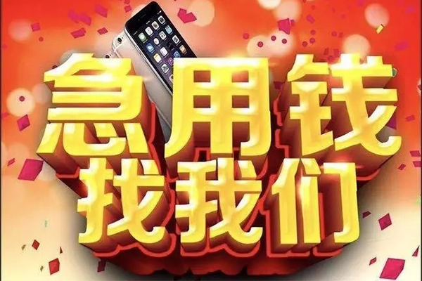深圳私人个人借贷