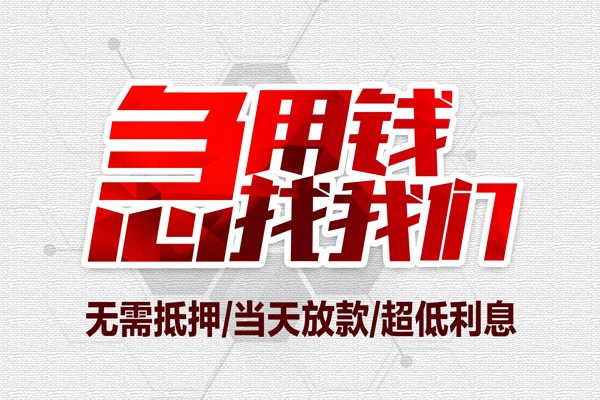 深圳私人私人身份证贷款