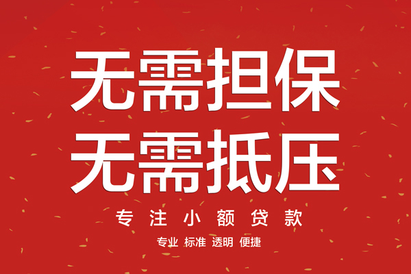 深圳私人私借上门放款