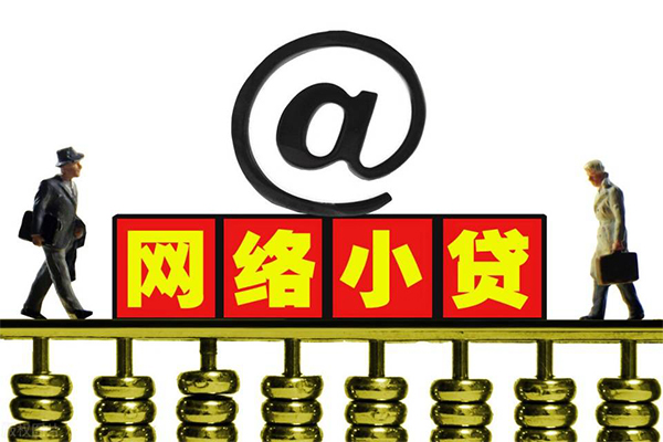 深圳私人无抵押信用贷款