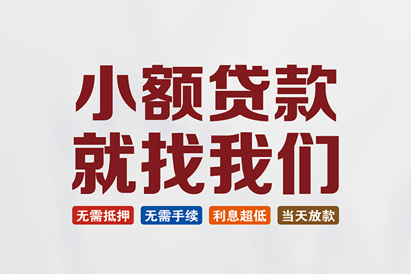 深圳私人短借私借空放
