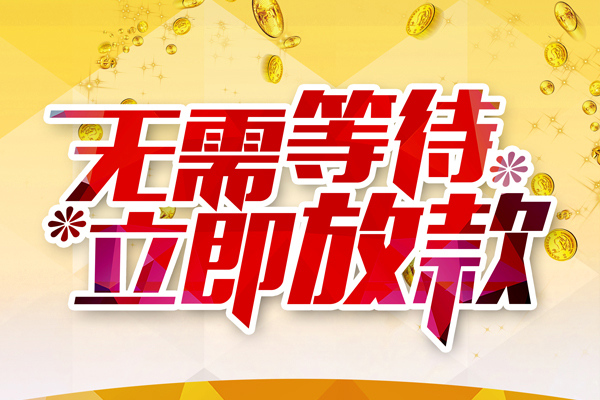 深圳私人身份证抵押贷款