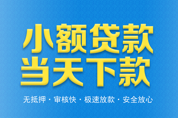 深圳私人身份证抵押贷款