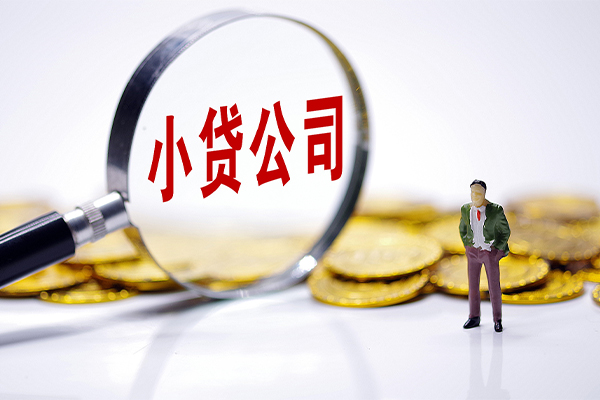 深圳私人小额贷款官网